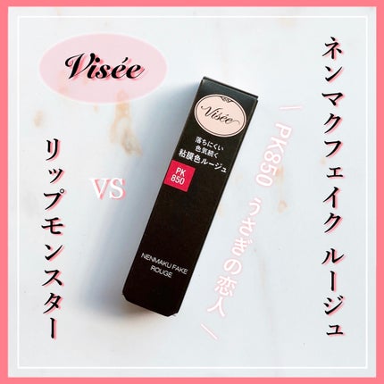 ケイト リップモンスター/KATE/口紅を使ったクチコミ(1枚目)