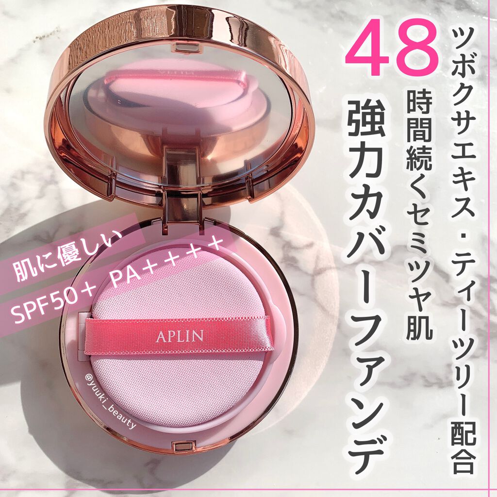ピンクティーツリーカバークッション/APLIN/クッションファンデーションを使ったクチコミ（1枚目）