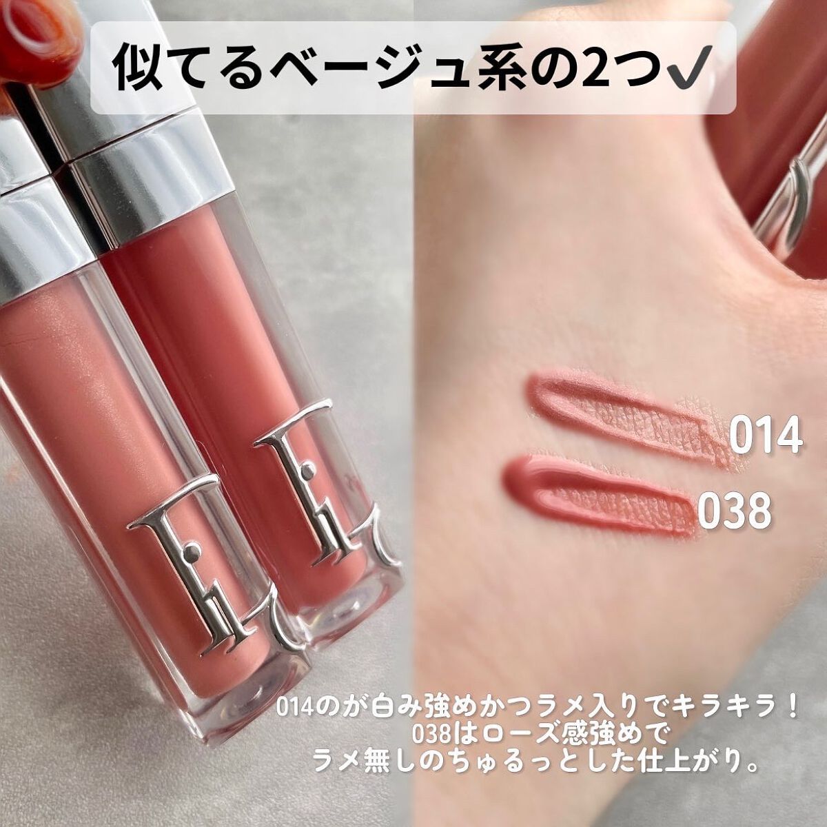 ディオール アディクト リップ マキシマイザー/Dior/リップグロスを使ったクチコミ(5枚目)