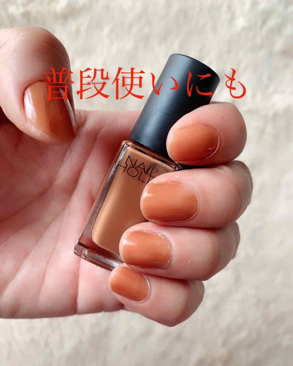 ネイルホリック Relaxing color/ネイルホリック/マニキュアを使ったクチコミ(1枚目)