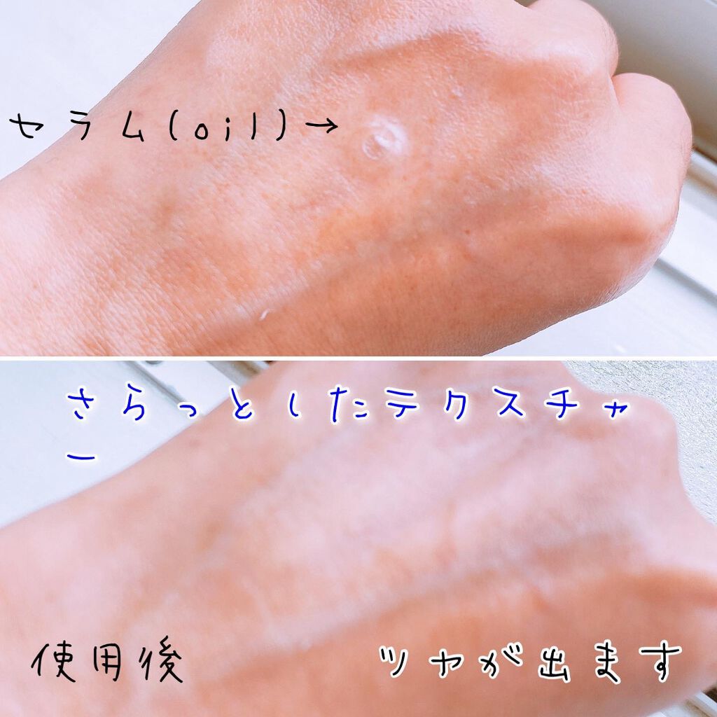 miyako_candy on LIPS 「✨ソワン・ナイトセラム✨話題のCBD配合の美容液(オイル)です..」(5枚目)