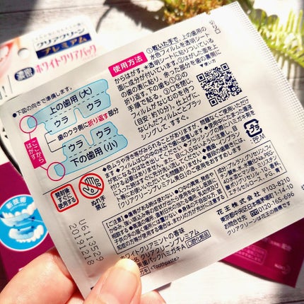 クリアクリーン プレミアム ホワイトクリアパックハミガキ/クリアクリーン/その他オーラルケアを使ったクチコミ(3枚目)