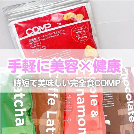 COMPパウダー トータルバランスドモデル おさつどきっ風味 1.0/COMP/完全栄養食を使ったクチコミ(1枚目)