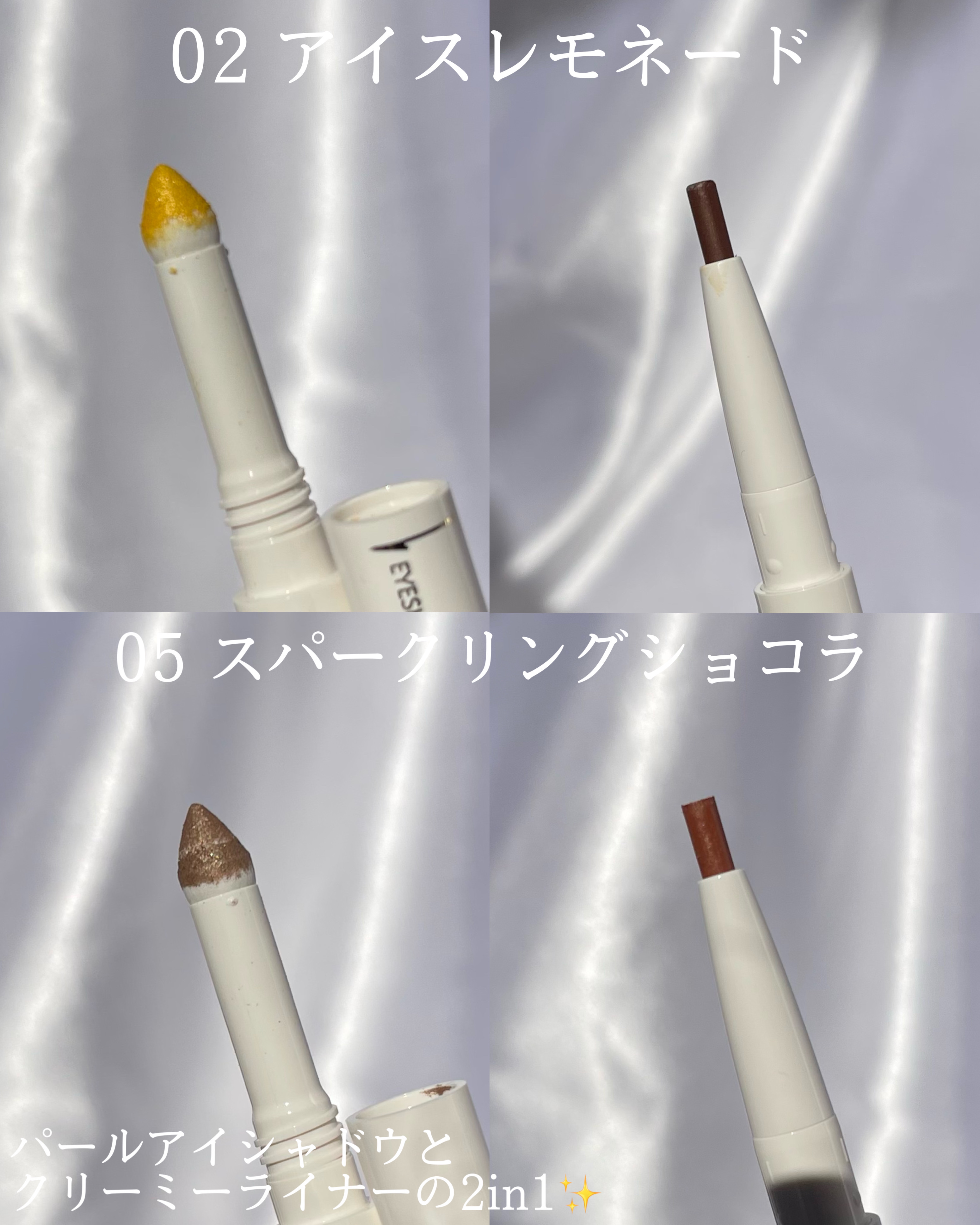 パウダー&ライナー/sopo/スティックアイシャドウを使ったクチコミ（2枚目）