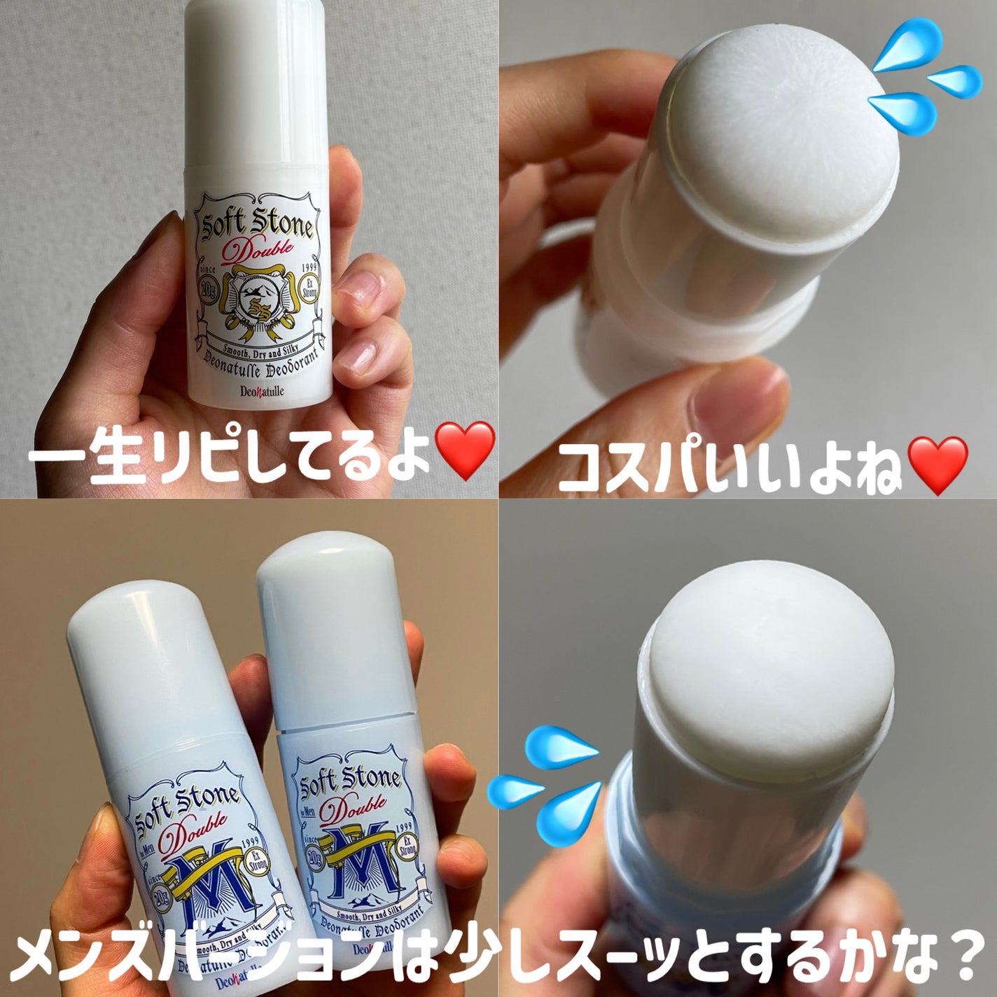 薬用ソフトストーンW/デオナチュレ/デオドラント・制汗剤を使ったクチコミ(2枚目)