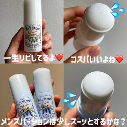 薬用男ソフトストーンW/デオナチュレ/デオドラント・制汗剤を使ったクチコミ(2枚目)