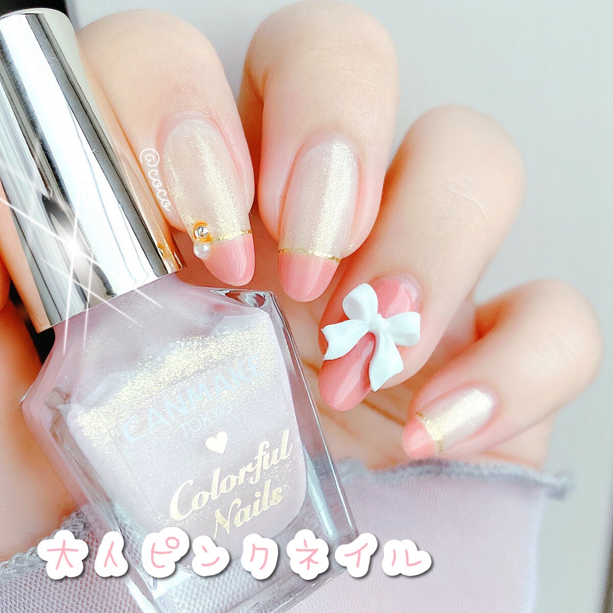 カラフルネイルズ/キャンメイク/マニキュアを使ったクチコミ(1枚目)