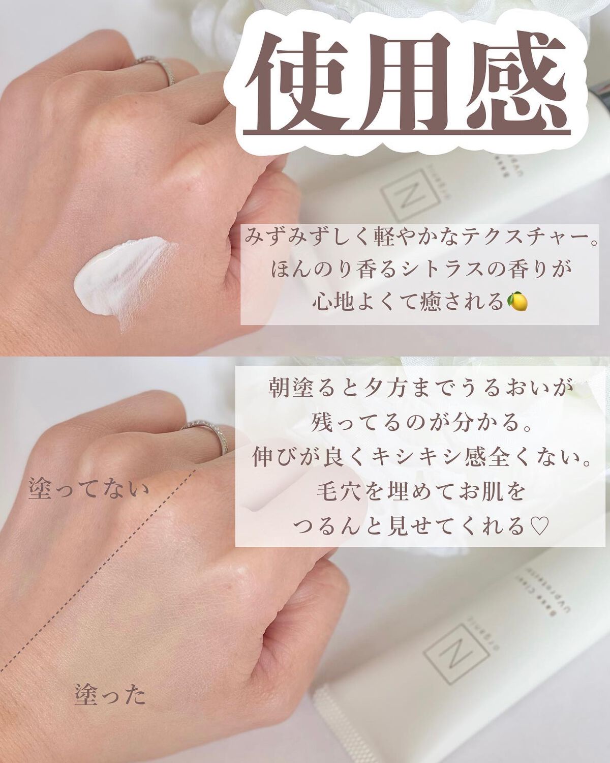 ベース クリアUVプロテクター/N organic/日焼け止めクリームを使ったクチコミ(3枚目)