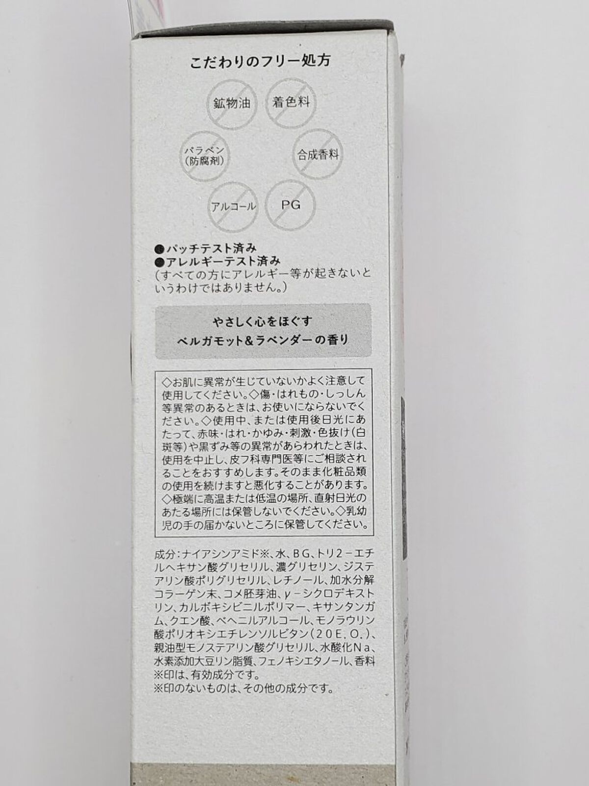 薬用コンセントレートセラム　ホワイト/サナ　リンクルターン/美容液を使ったクチコミ（3枚目）