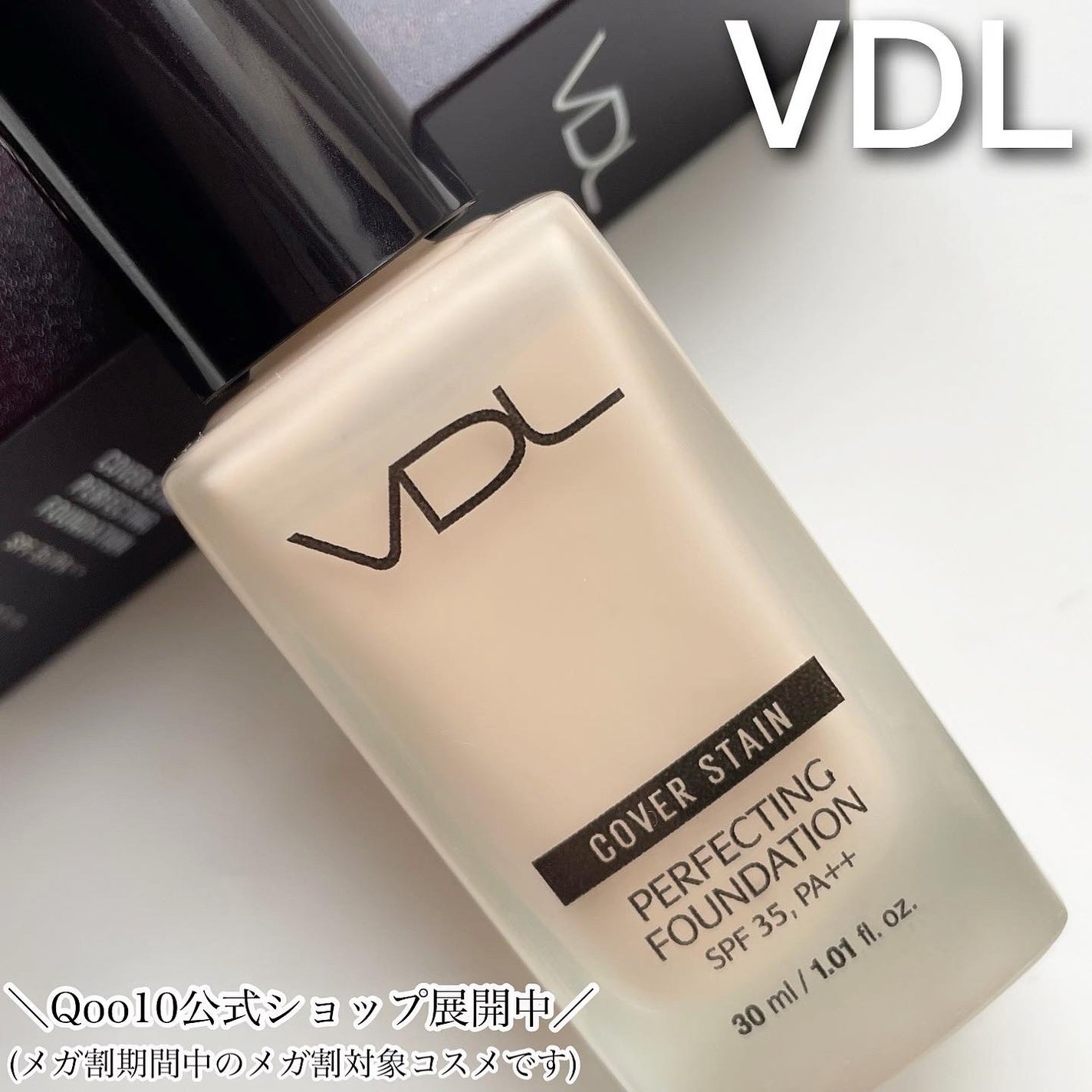 カバーステイン パーフェクティング ファンデーション/VDL/リキッドファンデーションを使ったクチコミ(4枚目)