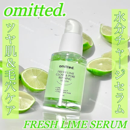 フレッシュライムLHA ツヤ肌毛穴セラム/omitted./美容液を使ったクチコミ(1枚目)