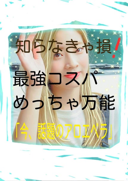 マイルド&モイスチャーアロエジェル/ネイチャーリパブリック/ボディローションを使ったクチコミ(1枚目)