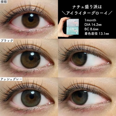 Eyelighter Glowy 1Month/OLENS/カラーコンタクトレンズを使ったクチコミ（3枚目）