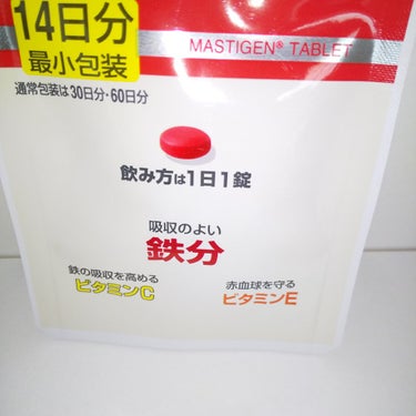 マスチゲン錠（医薬品）/日本臓器製薬株式会社/その他を使ったクチコミ（2枚目）