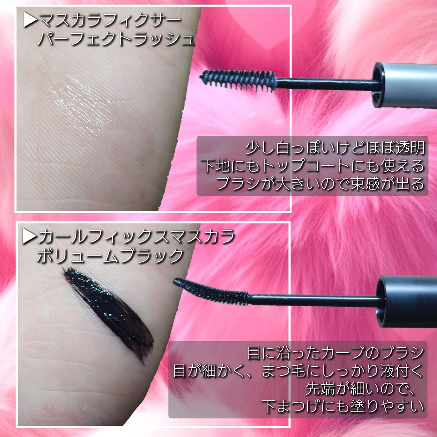 マスカラフィクサー パーフェクトラッシュ/ETUDE/マスカラ下地を使ったクチコミ(2枚目)