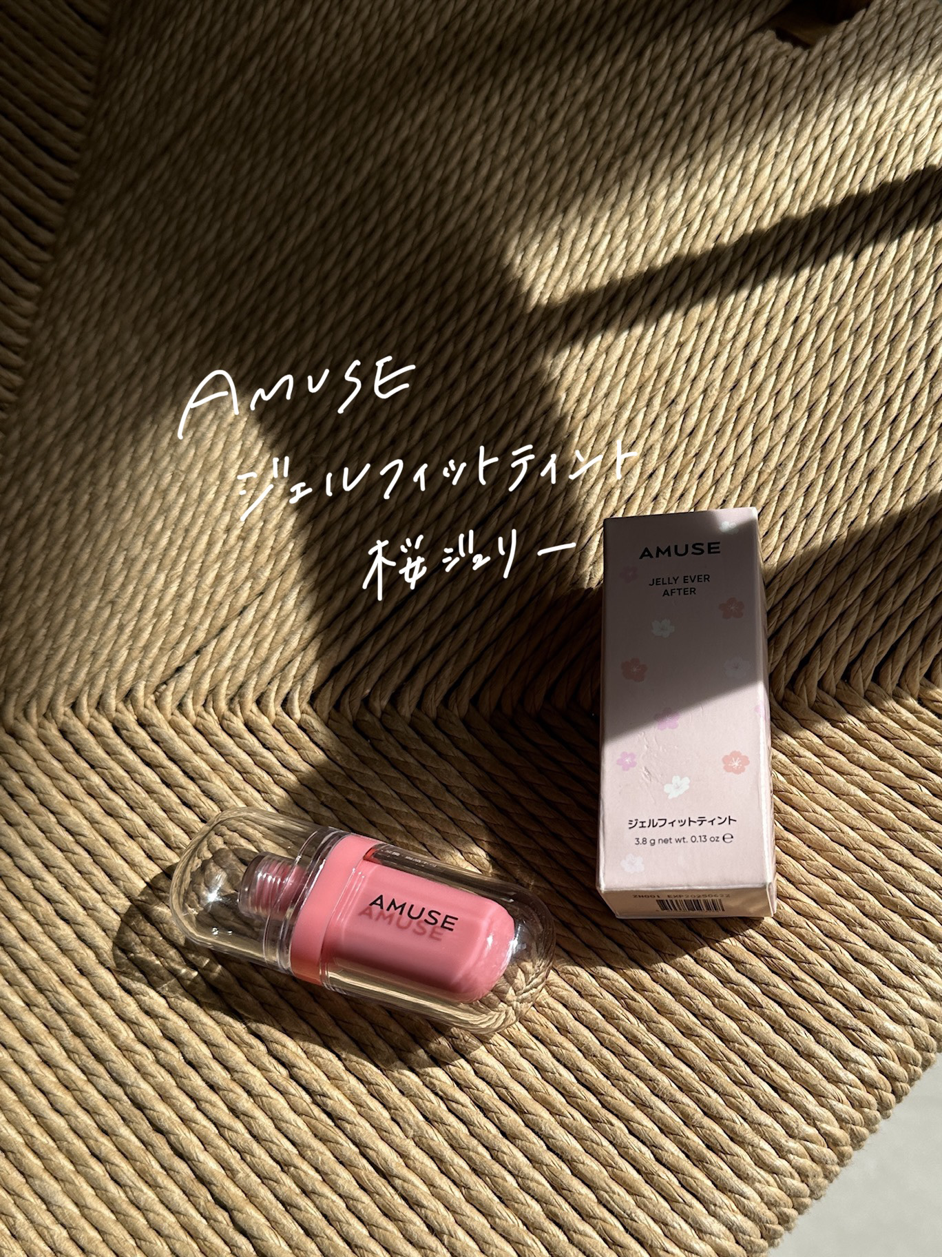 ジェルフィットティント/AMUSE/リップティントを使ったクチコミ（2枚目）