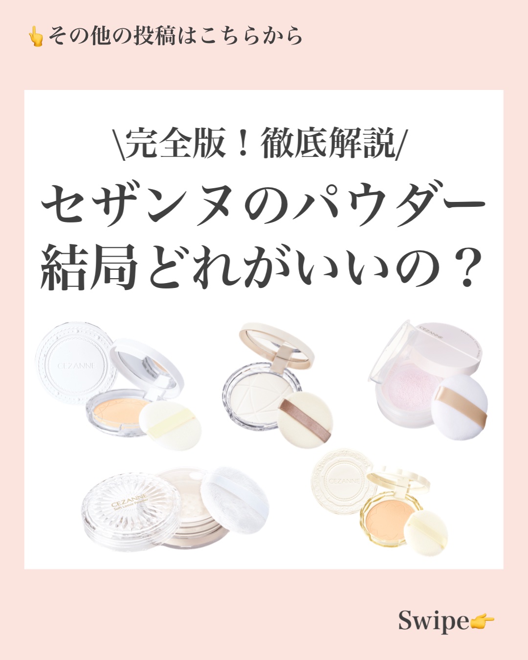 UVクリアフェイスパウダー/CEZANNE/プレストパウダーを使ったクチコミ（1枚目）