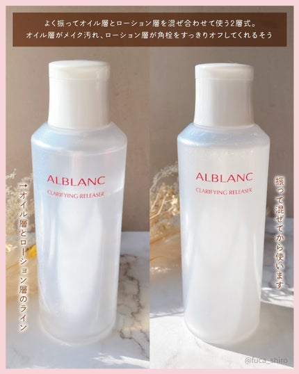 クラリファイイング リリーサー/ALBLANC/クレンジングウォーターを使ったクチコミ(5枚目)