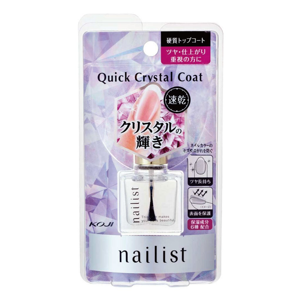 クイッククリスタルコートⅡ ネイリスト