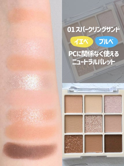 ムードブレンディングシャドウパレット/Coralhaze/アイシャドウパレットを使ったクチコミ(3枚目)