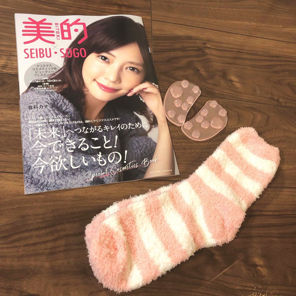 美的 2019年1月号/美的/雑誌を使ったクチコミ（2枚目）