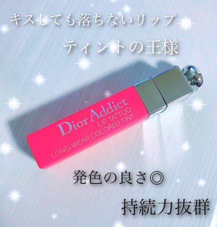 【旧】ディオール アディクト リップ ティント/Dior/リップグロスを使ったクチコミ(1枚目)
