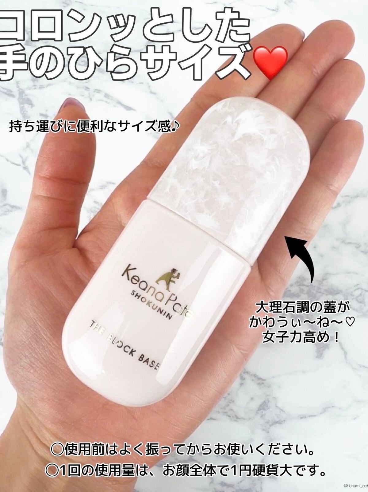 ほなみ on LIPS 「\【毛穴パテ職人】ヒットセラー17年の実力派下地がリニューアル..」(5枚目)