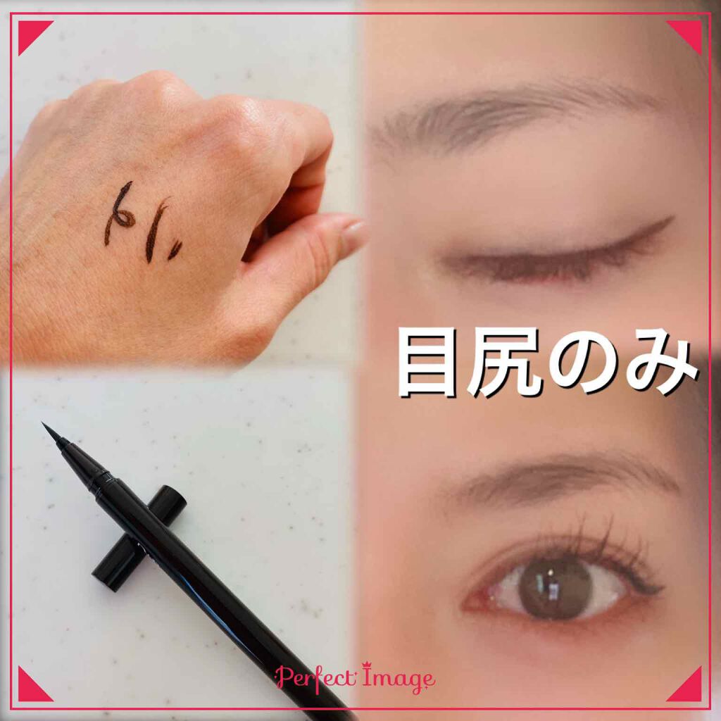 【旧品】シルキーリキッドアイライナーWP/D-UP/リキッドアイライナーを使ったクチコミ(3枚目)