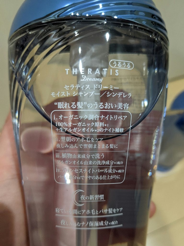 ドリーミー モイスト トリプルセット/シンデレラ/THERATIS/市販シャンプーを使ったクチコミ(4枚目)