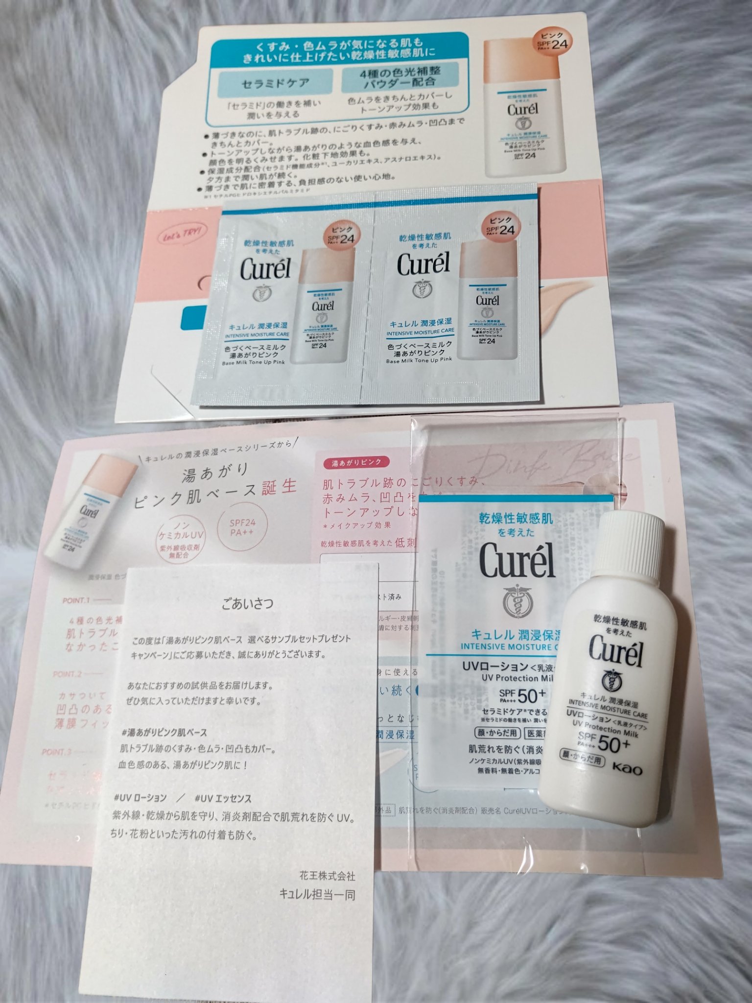 潤浸保湿 UVローション/キュレル/日焼け止めローションを使ったクチコミ（1枚目）