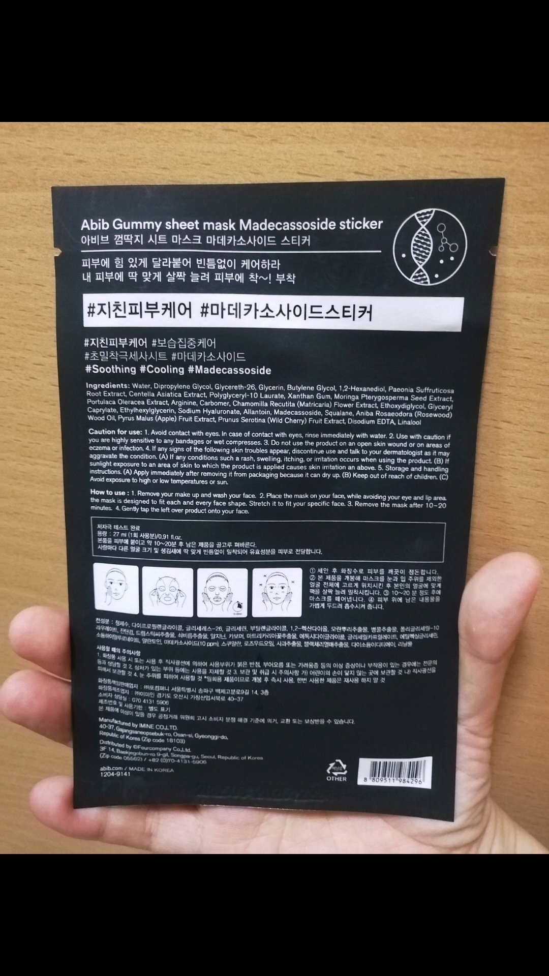 Qoo10/Qoo10/シートマスク・パックを使ったクチコミ（2枚目）