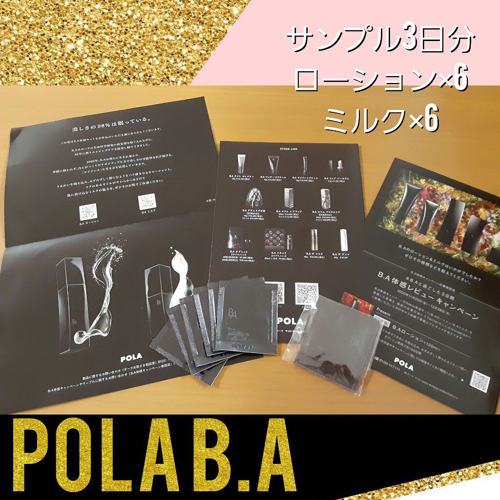 B.A ローション/B.A/化粧水を使ったクチコミ(1枚目)