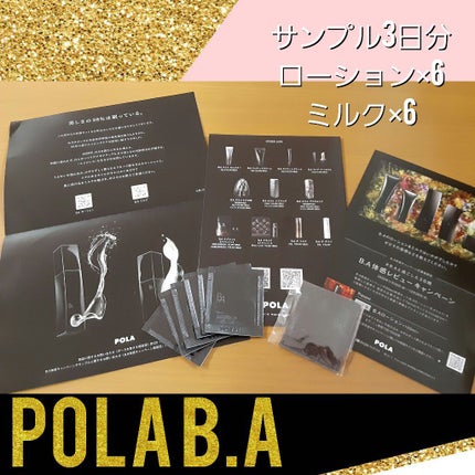 B.A ローション/B.A/化粧水を使ったクチコミ(1枚目)