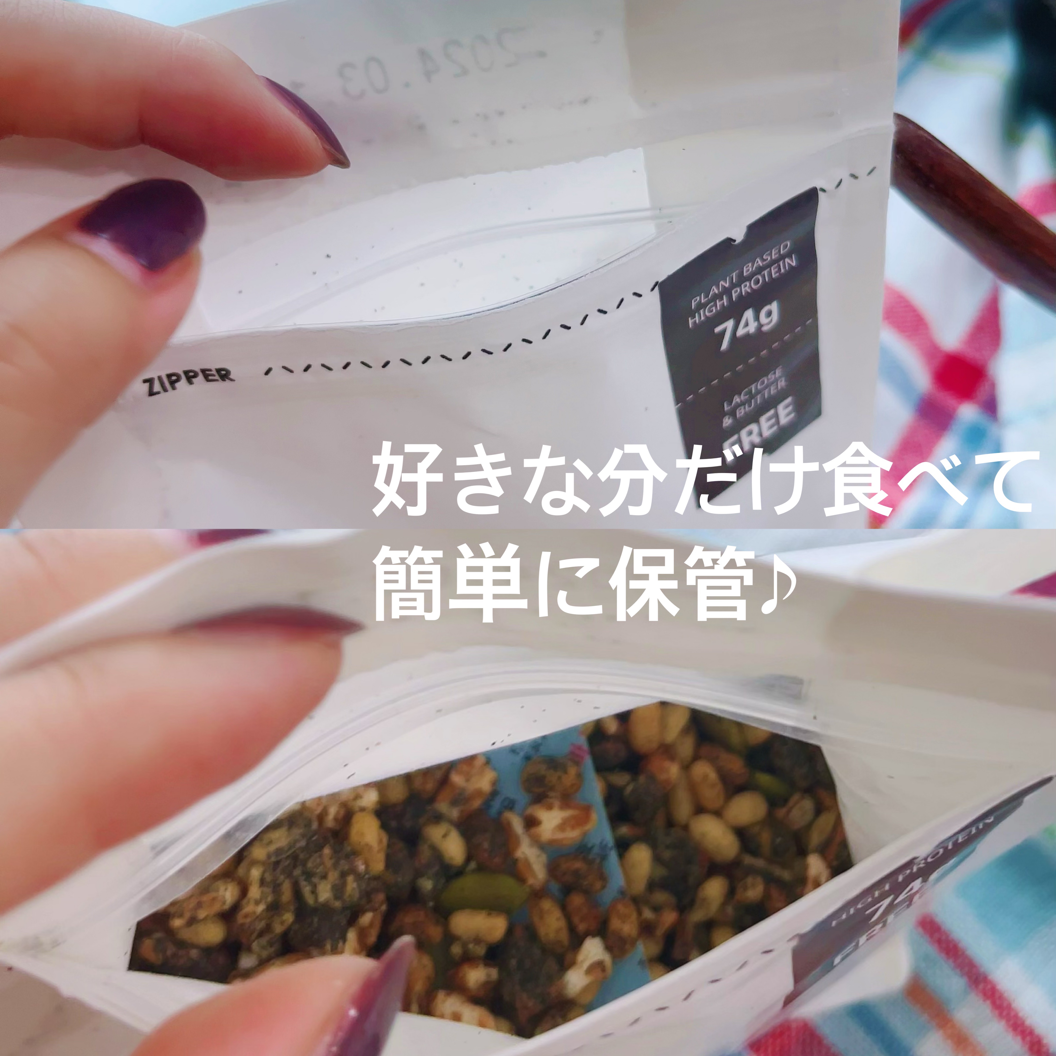 プロテイングラノーラシリアル/waybetter/グラノーラを使ったクチコミ（3枚目）