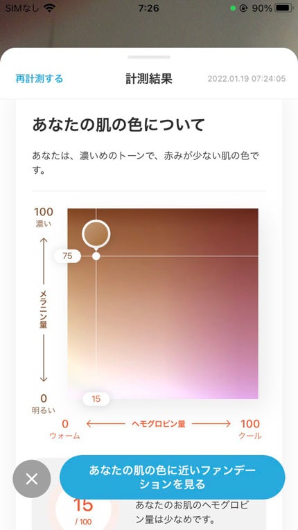 ZOZOGLASS/ZOZOTOWN/その他を使ったクチコミ(3枚目)
