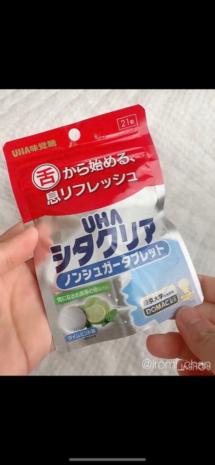 シタクリアタブレット/UHA味覚糖/その他オーラルケアを使ったクチコミ(5枚目)