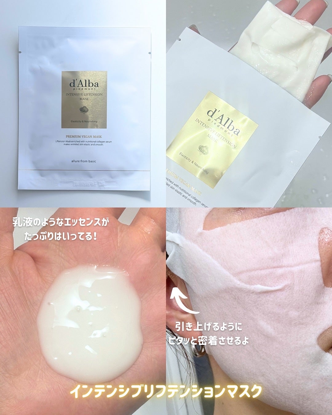 ホワイトトリュフナリシングトリートメントマスク/ダルバ/シートマスク・パックを使ったクチコミ(3枚目)