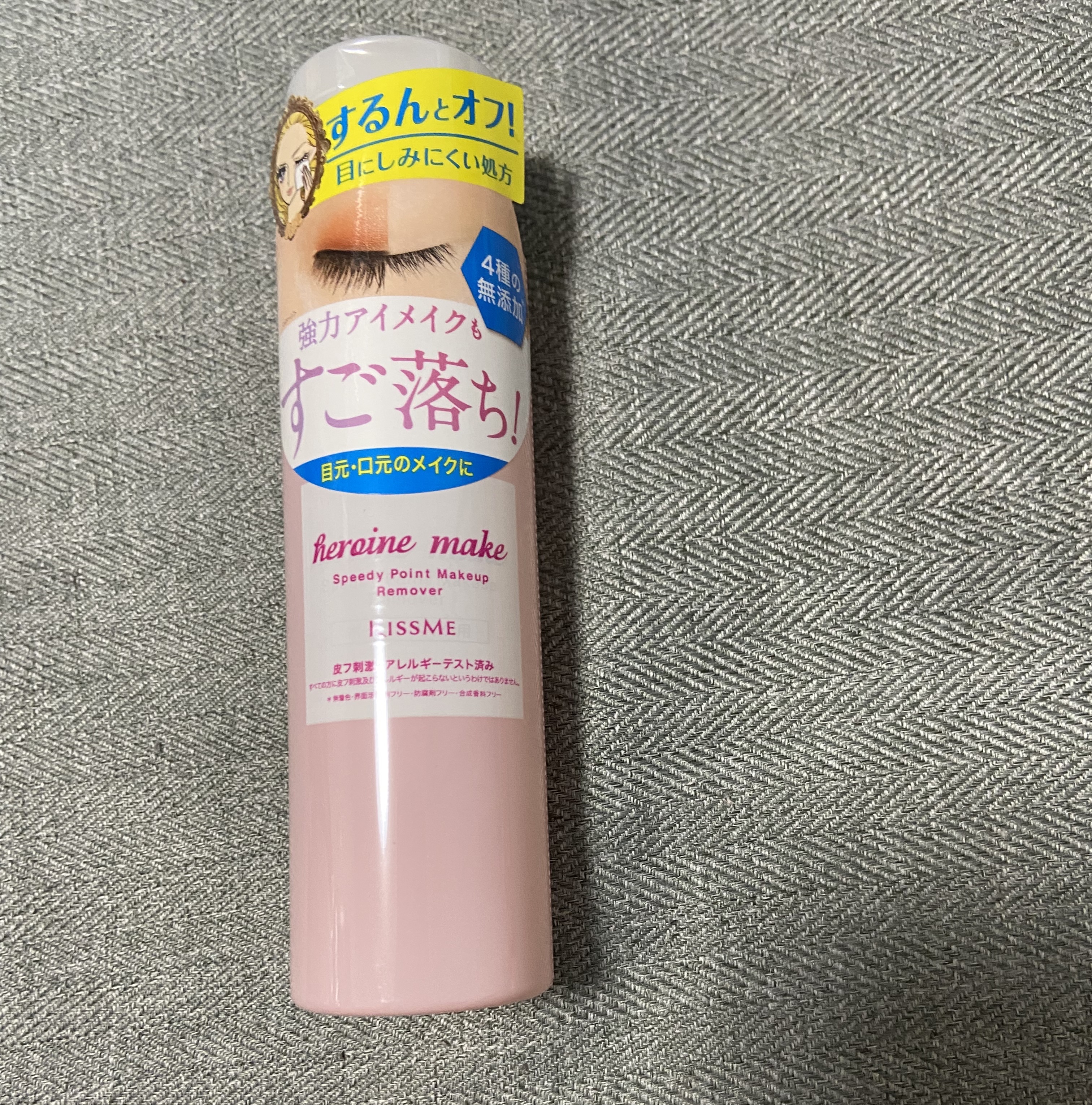 スピーディーポイントメイクリムーバー/ヒロインメイク/ポイントメイクリムーバーを使ったクチコミ（1枚目）