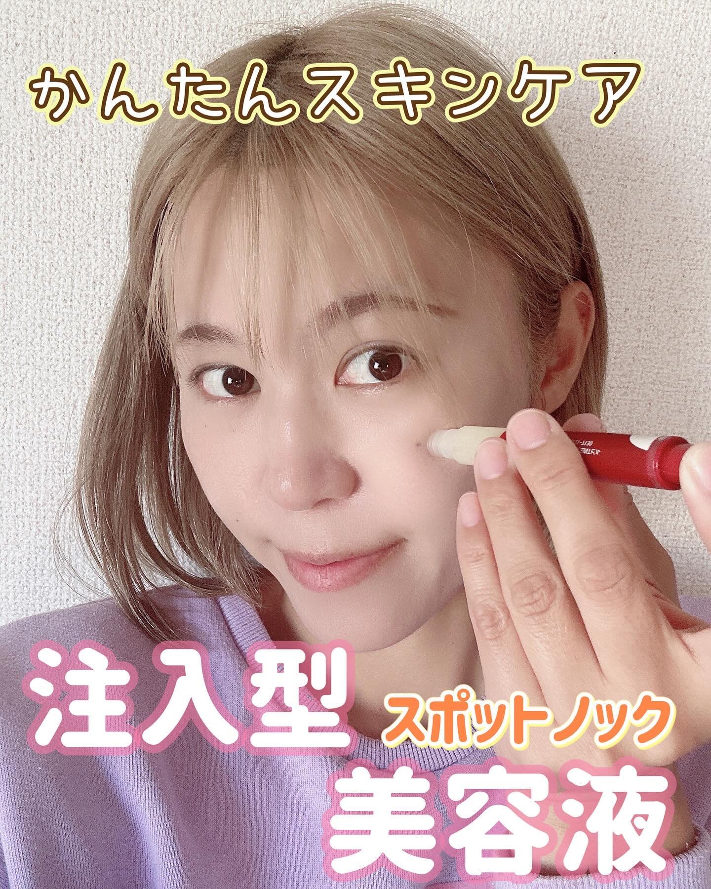 スポットノック/KIWAMI/美容液を使ったクチコミ（1枚目）