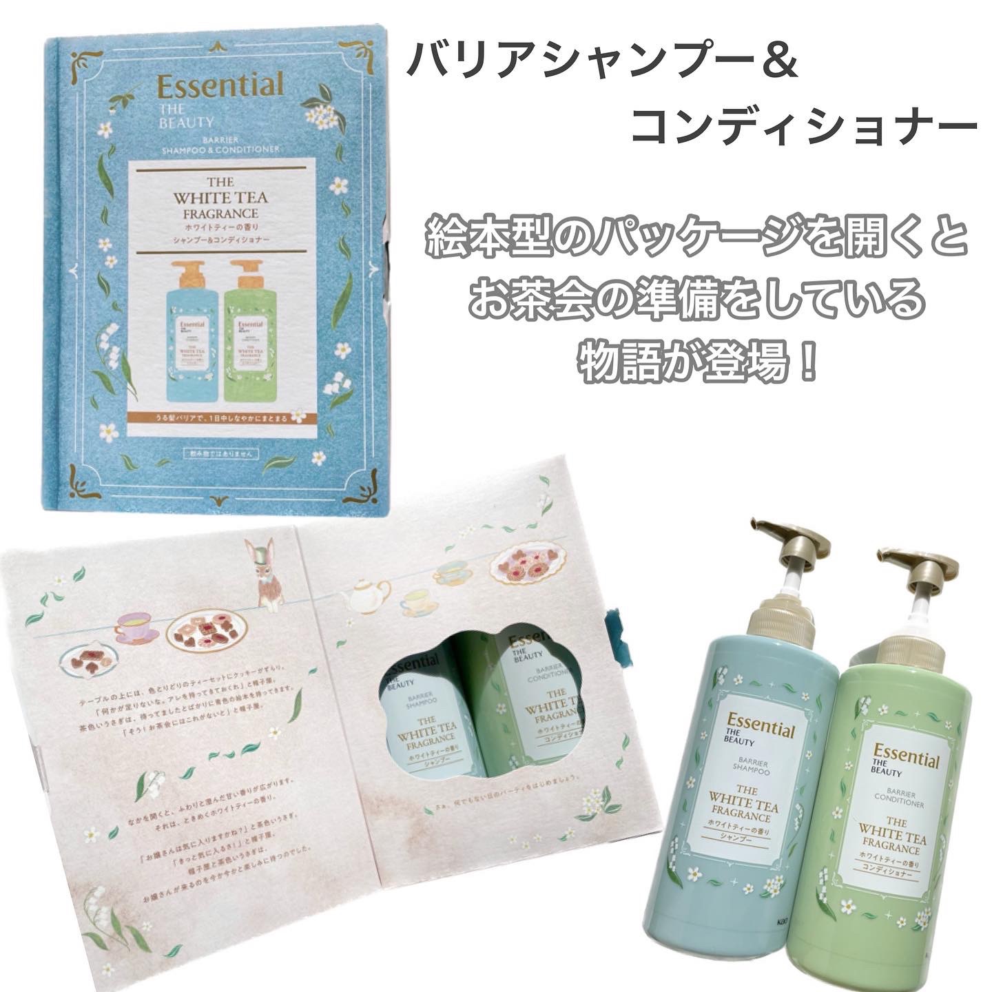 エッセンシャル ザビューティ　バリアシャンプー/コンディショナー ホワイトティーの香り ペアセット/エッセンシャル/市販シャンプーを使ったクチコミ（3枚目）