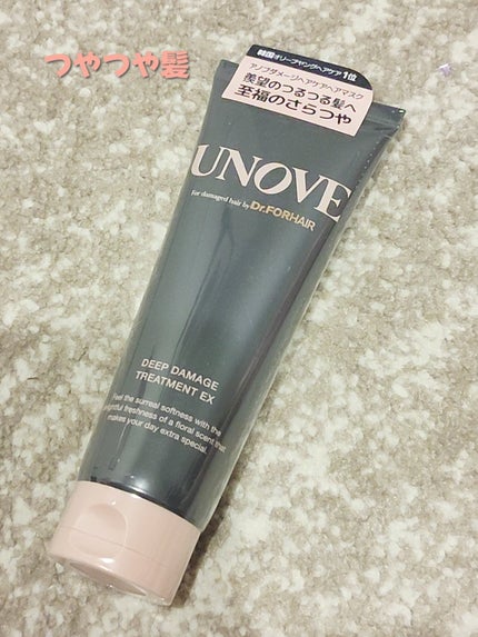 ディープダメージトリートメントEX/UNOVE/洗い流すヘアトリートメントを使ったクチコミ(1枚目)
