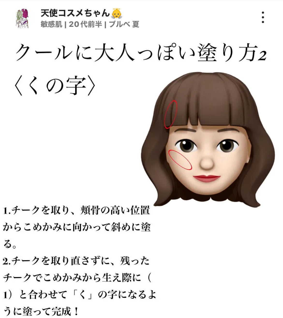 ナチュラル チークN/CEZANNE/パウダーチークを使ったクチコミ(6枚目)