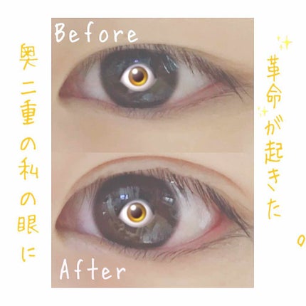 ルドゥーブル/ルドゥーブル/二重まぶた用アイテムを使ったクチコミ(1枚目)