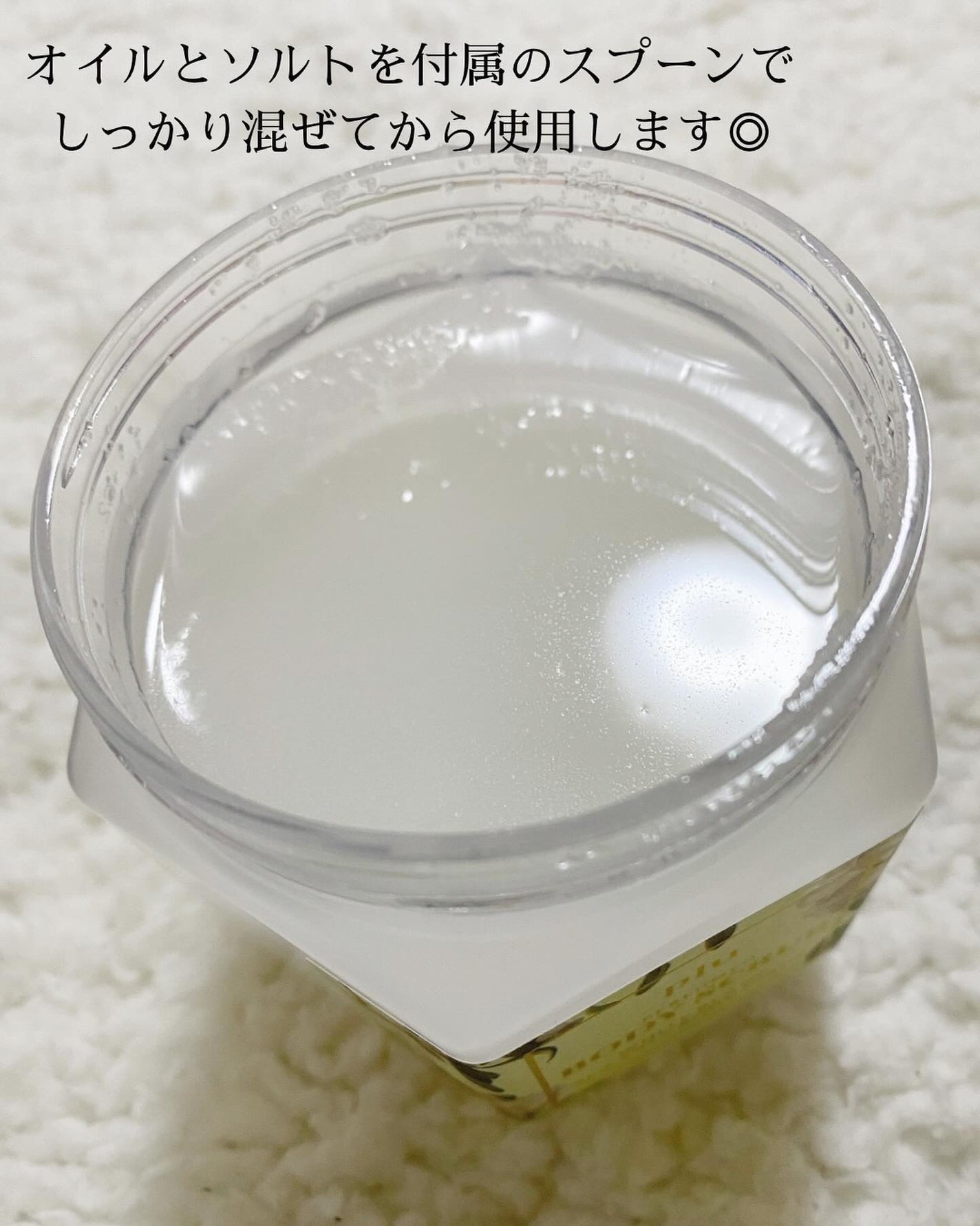 オリジナルボディスクラブ ホワイトムスク/plu/ボディスクラブを使ったクチコミ(9枚目)