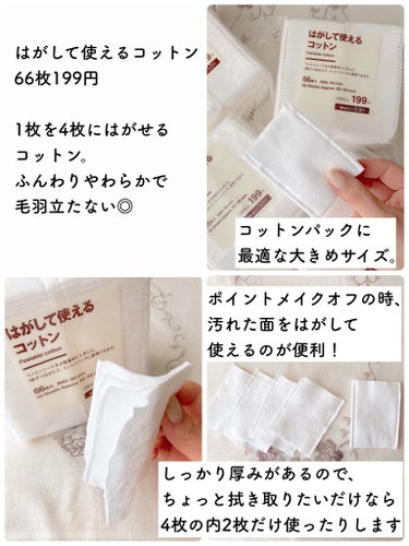 ポンプヘッド・コットン専用/無印良品/その他スキンケアグッズを使ったクチコミ（2枚目）