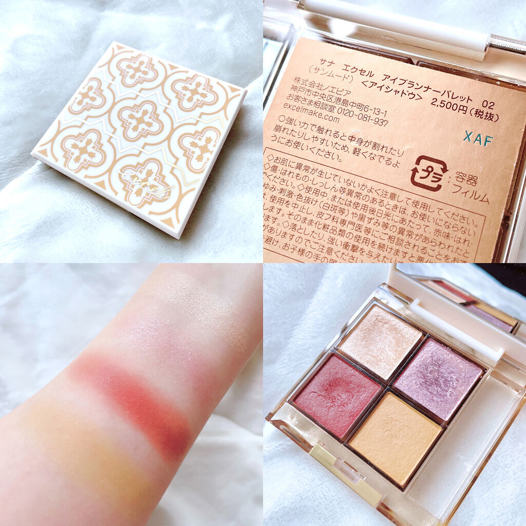 アイプランナーパレット/excel/アイシャドウパレットを使ったクチコミ（2枚目）