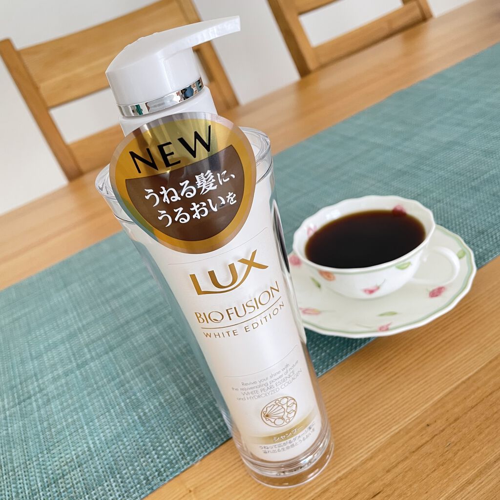 バイオフュージョン ホワイトシャンプー/ホワイトコンディショナー/LUX/市販シャンプーを使ったクチコミ（2枚目）