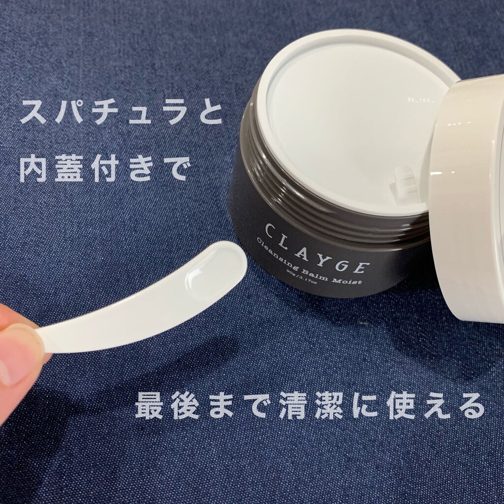 クレンジングバーム モイスト/CLAYGE/クレンジングバームを使ったクチコミ(2枚目)