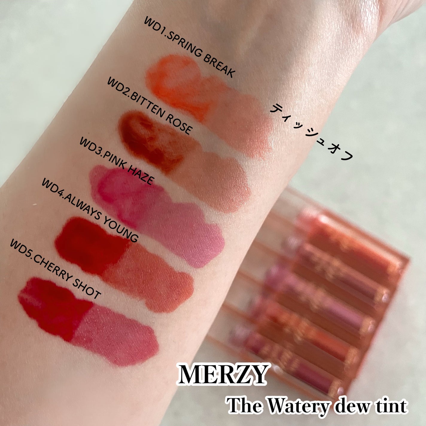 ザ ウォータリーデューティント/MERZY/リップティントを使ったクチコミ(4枚目)