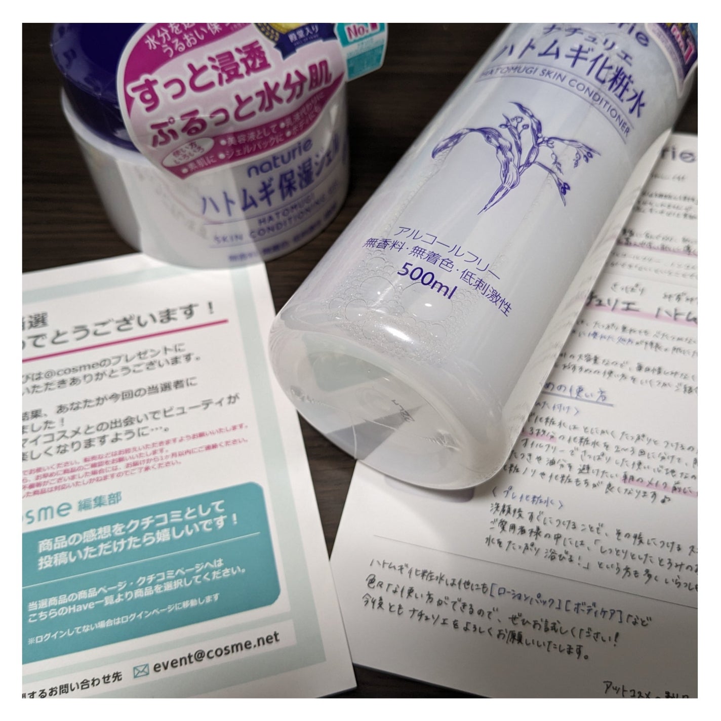 ハトムギ保湿ジェル(ナチュリエ スキンコンディショニングジェル)/ナチュリエ/美容液を使ったクチコミ(1枚目)